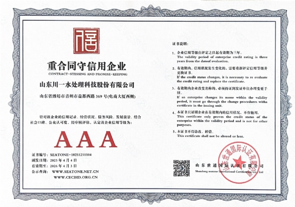 3a重合同手應(yīng)用企業(yè)